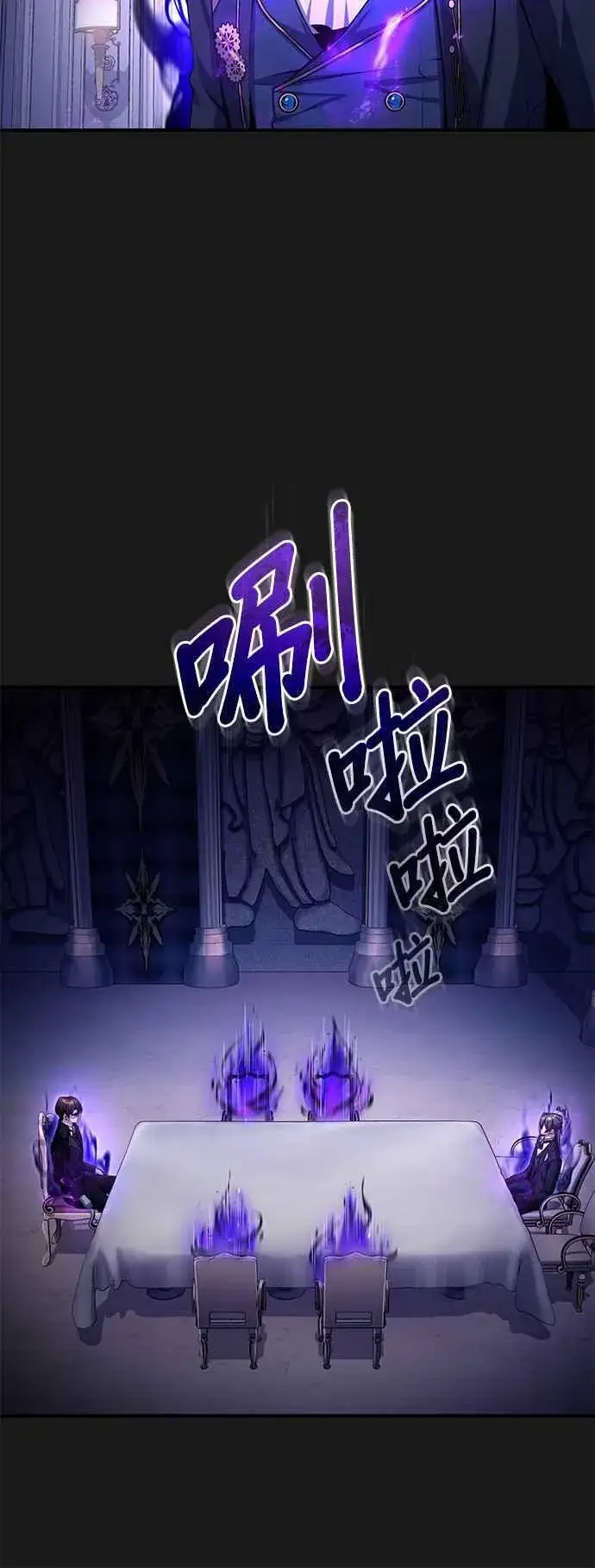漫画《魔法学院的伪装教师》第84话 干部会议第39张图