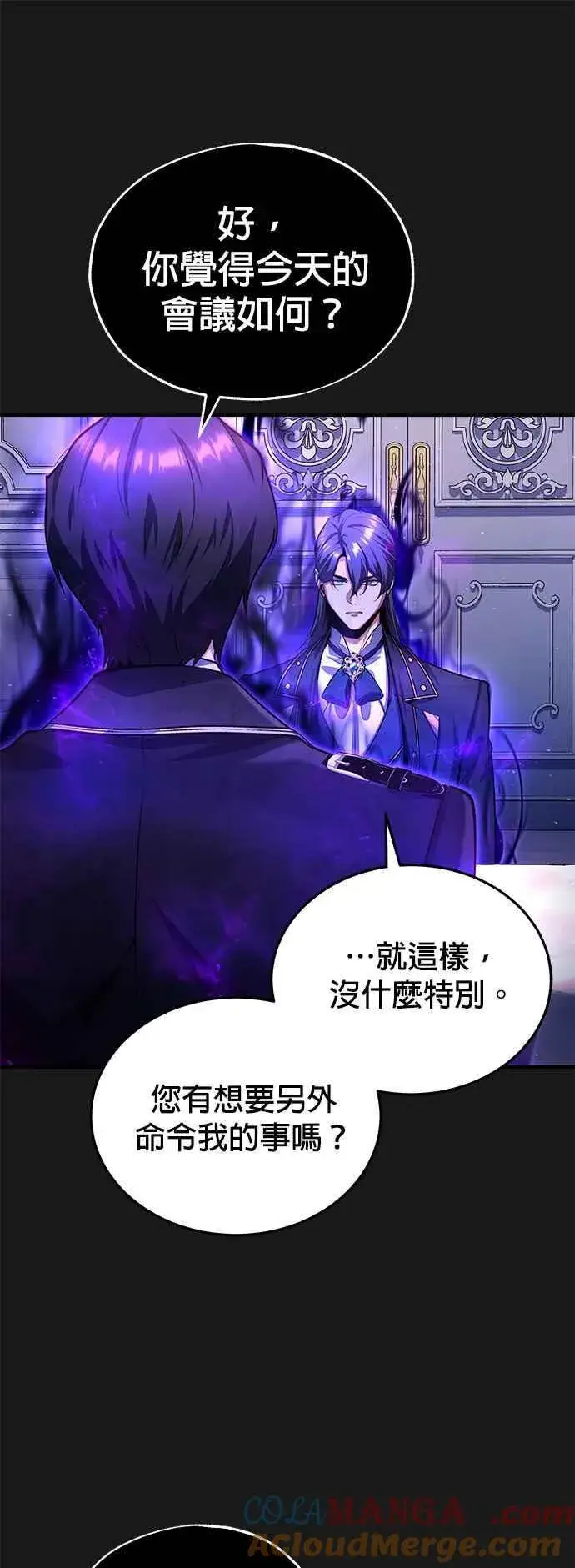 漫画《魔法学院的伪装教师》第84话 干部会议第40张图