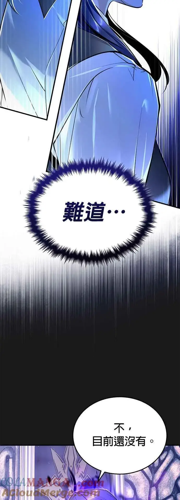 漫画《魔法学院的伪装教师》第84话 干部会议第46张图