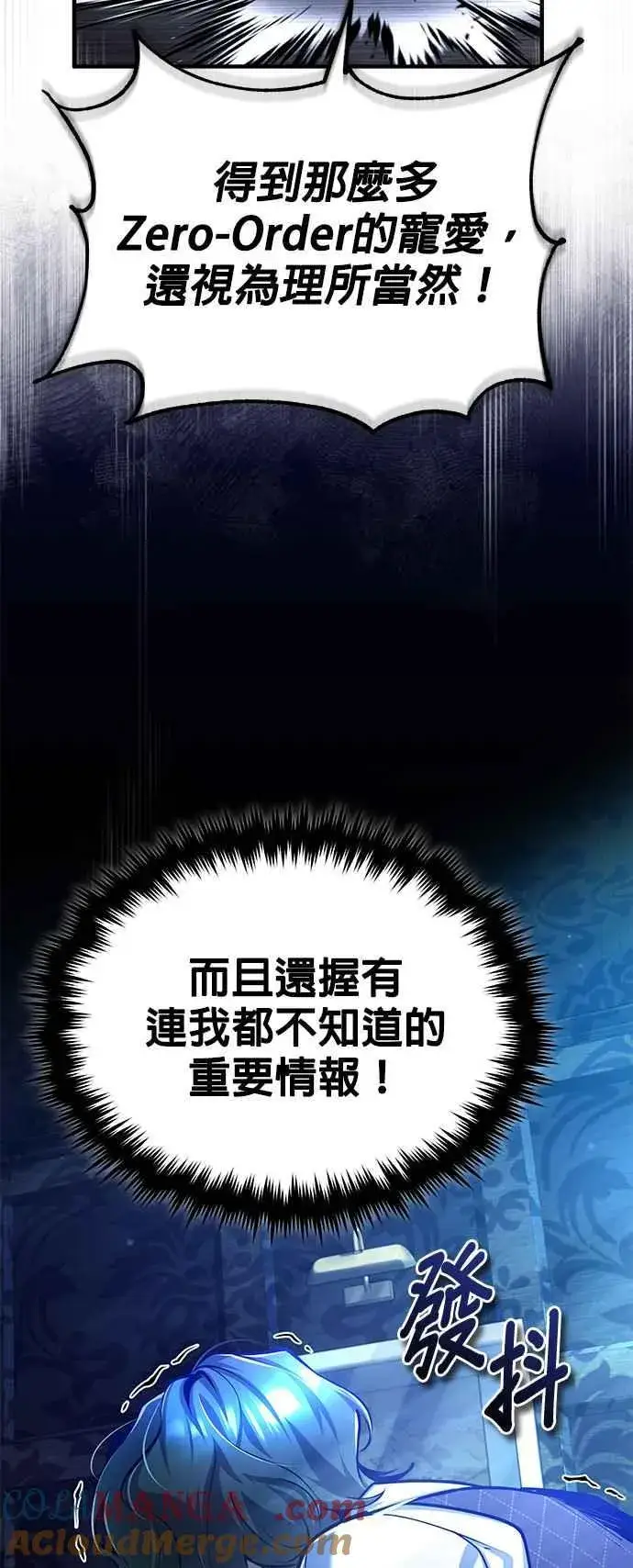 漫画《魔法学院的伪装教师》第84话 干部会议第55张图