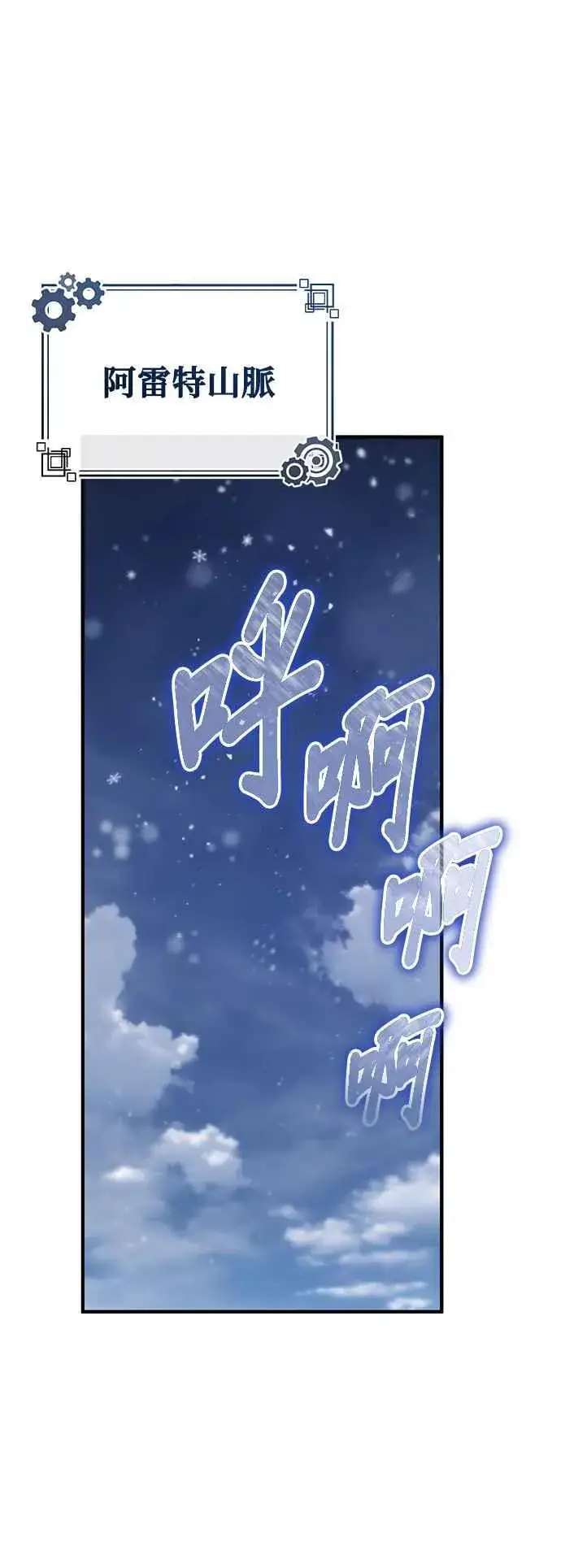 漫画《魔法学院的伪装教师》第84话 干部会议第60张图