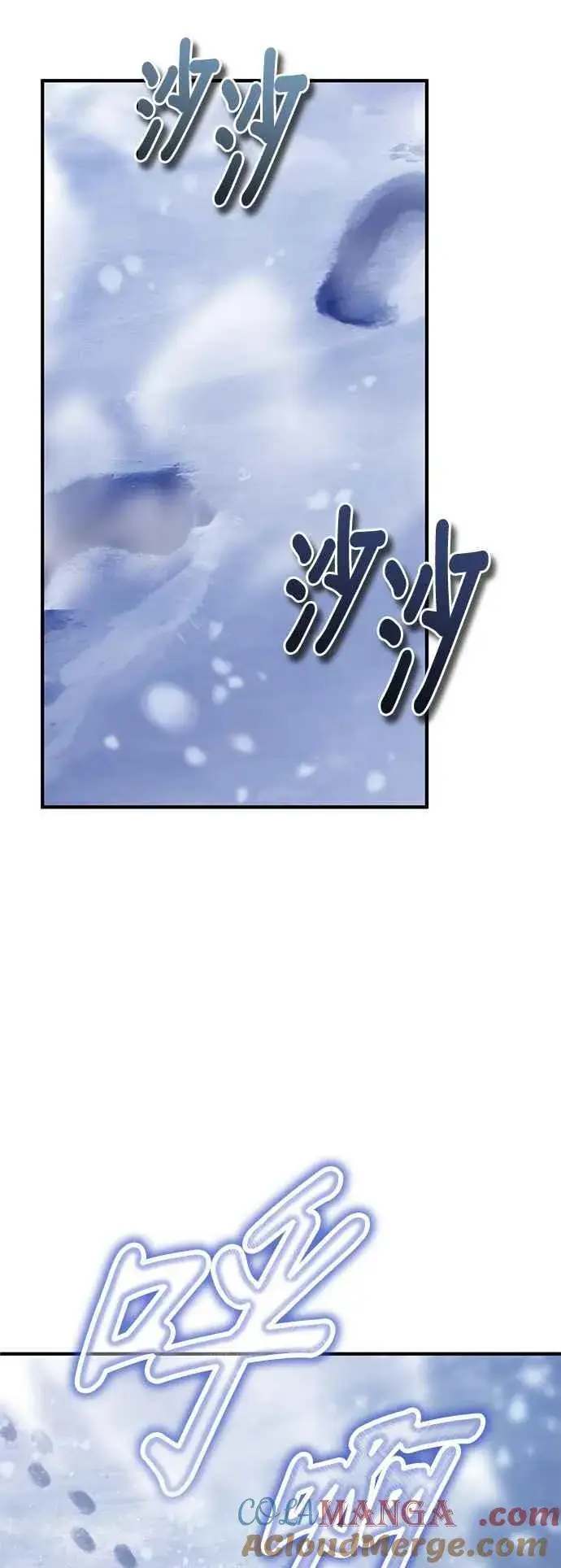 漫画《魔法学院的伪装教师》第84话 干部会议第61张图