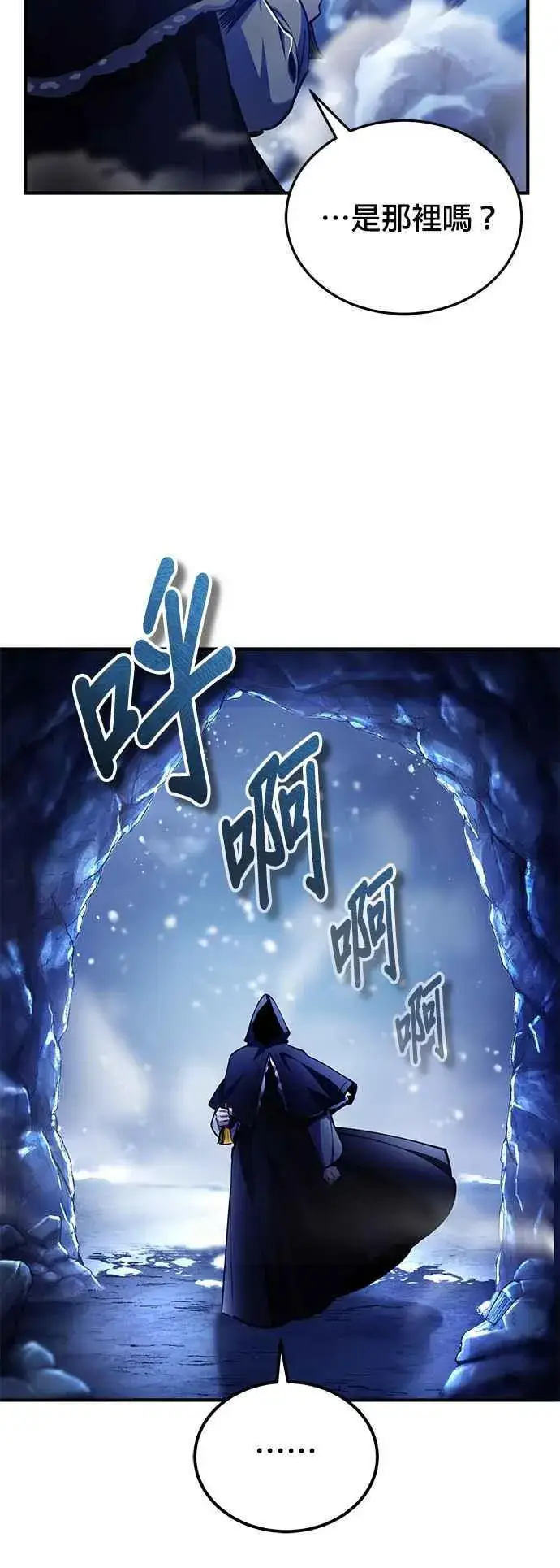 漫画《魔法学院的伪装教师》第84话 干部会议第63张图