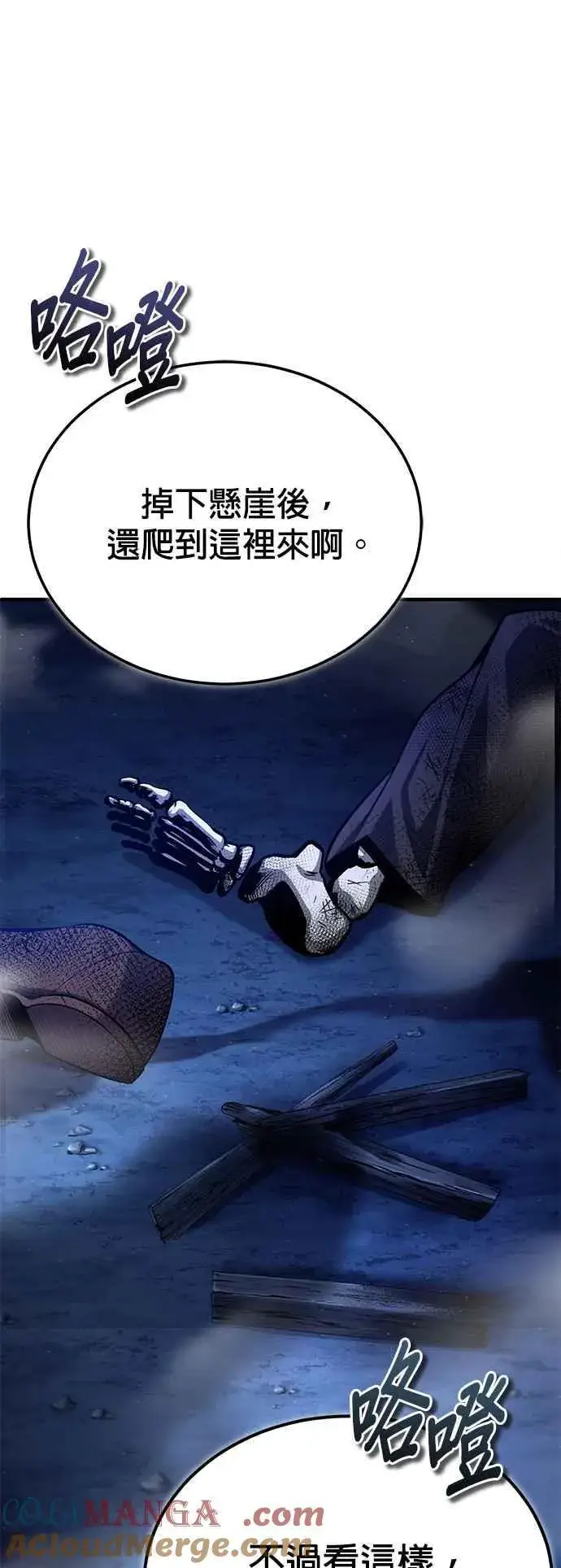 漫画《魔法学院的伪装教师》第84话 干部会议第64张图