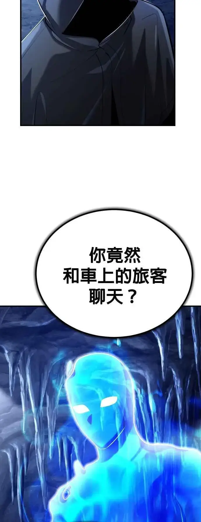 漫画《魔法学院的伪装教师》第85话 魔力信道第15张图
