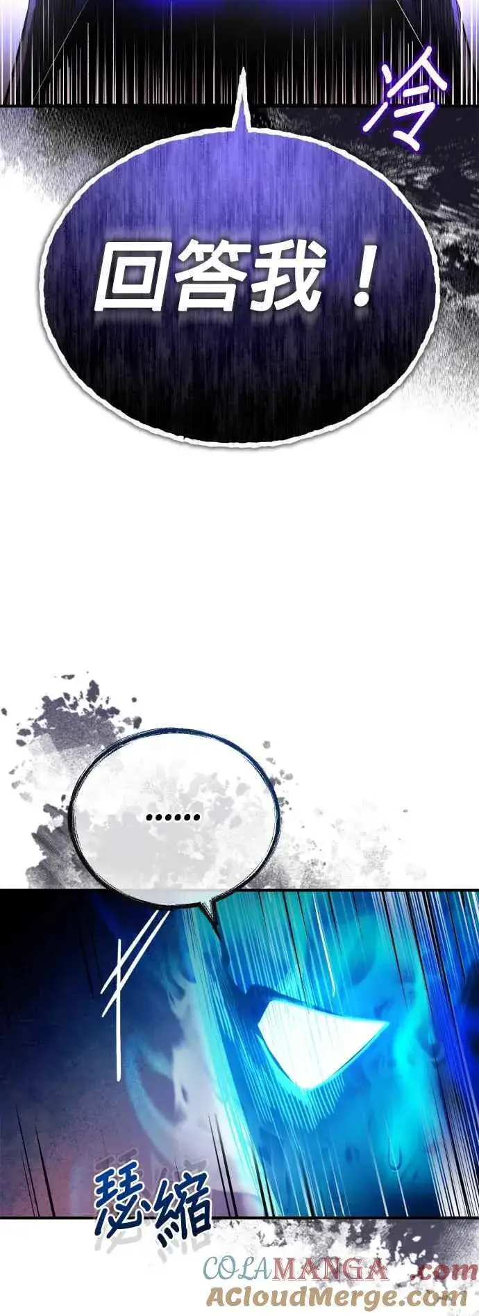 漫画《魔法学院的伪装教师》第85话 魔力信道第22张图