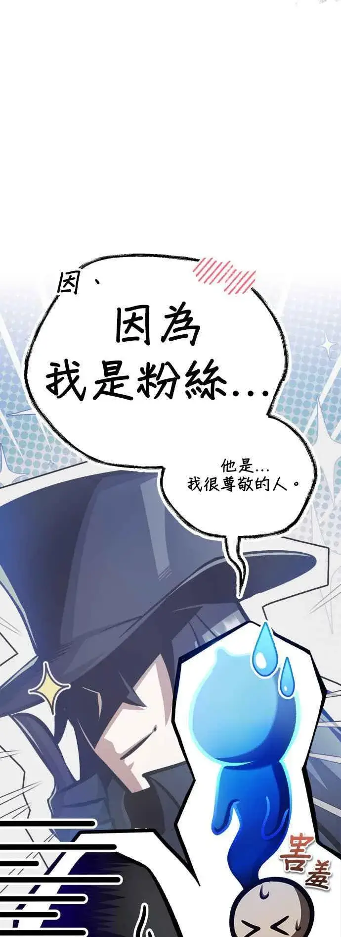 漫画《魔法学院的伪装教师》第85话 魔力信道第23张图