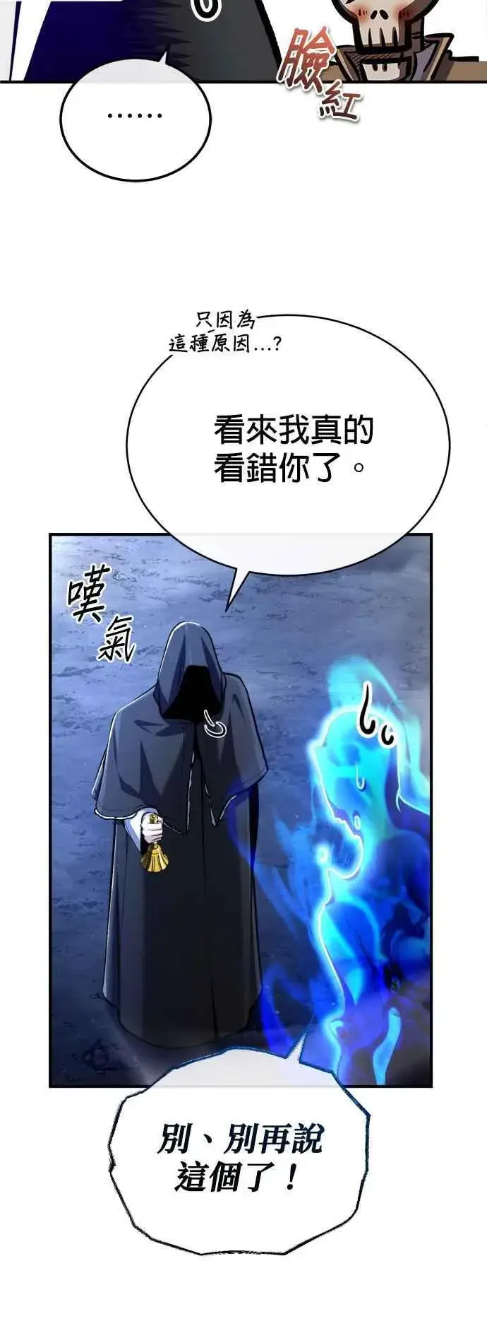 漫画《魔法学院的伪装教师》第85话 魔力信道第24张图