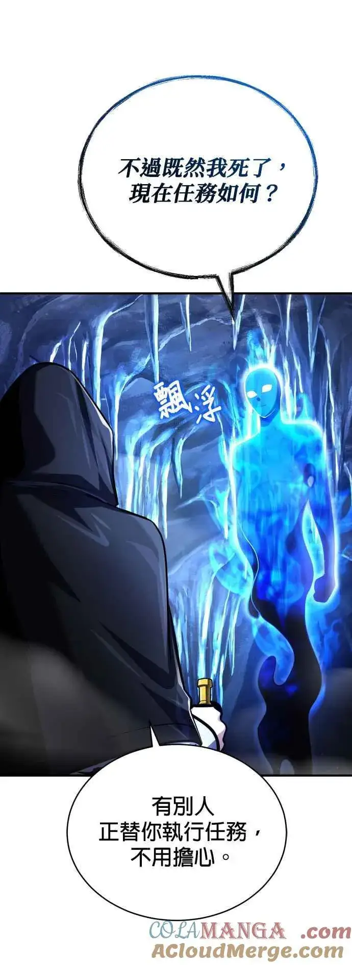 漫画《魔法学院的伪装教师》第85话 魔力信道第25张图