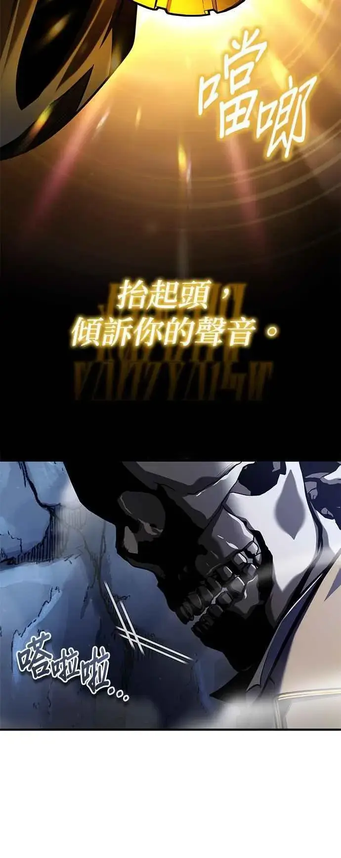漫画《魔法学院的伪装教师》第85话 魔力信道第3张图
