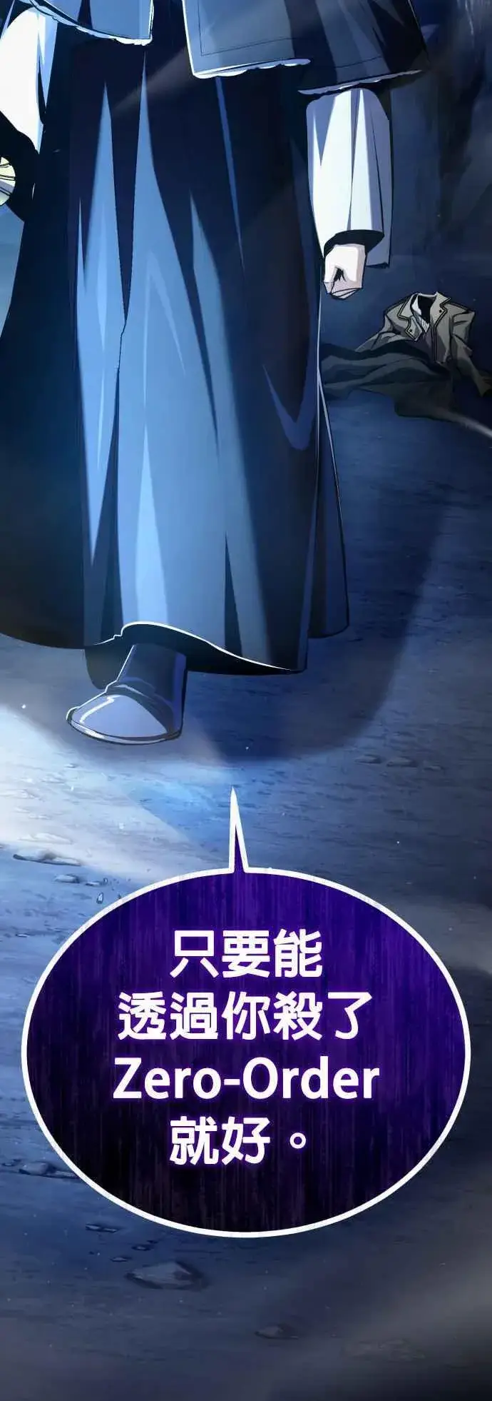 漫画《魔法学院的伪装教师》第85话 魔力信道第35张图