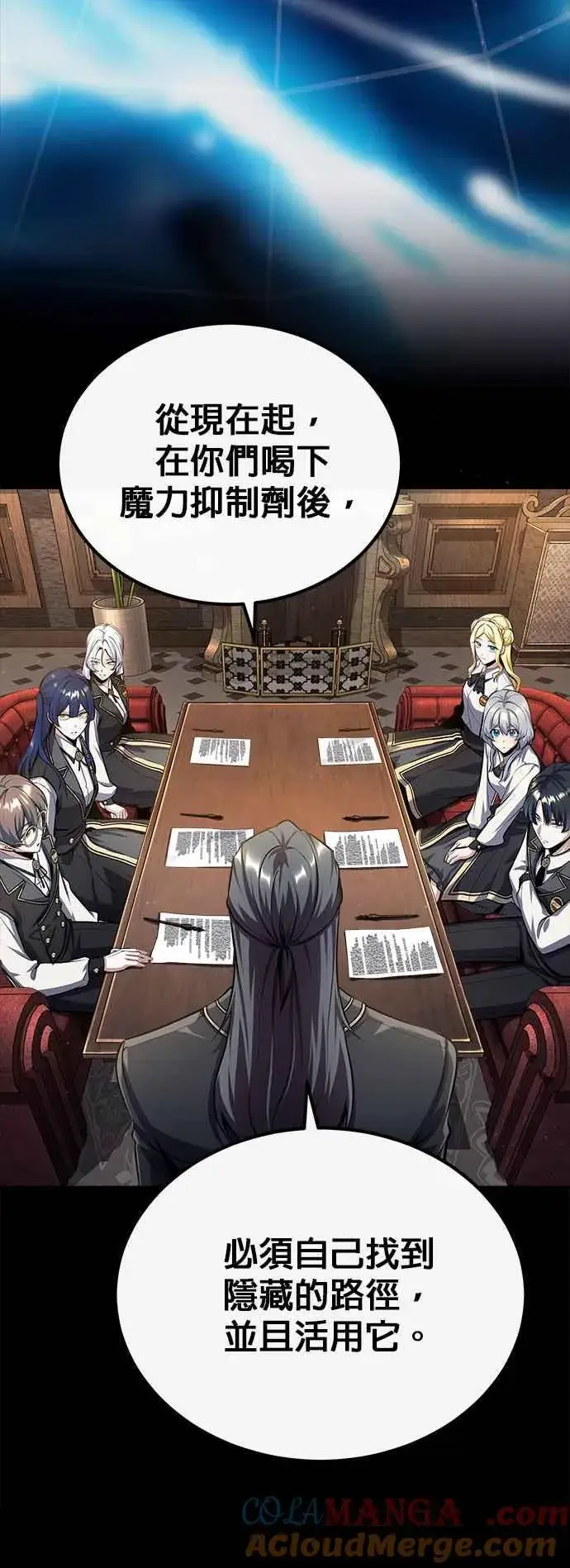 漫画《魔法学院的伪装教师》第85话 魔力信道第40张图