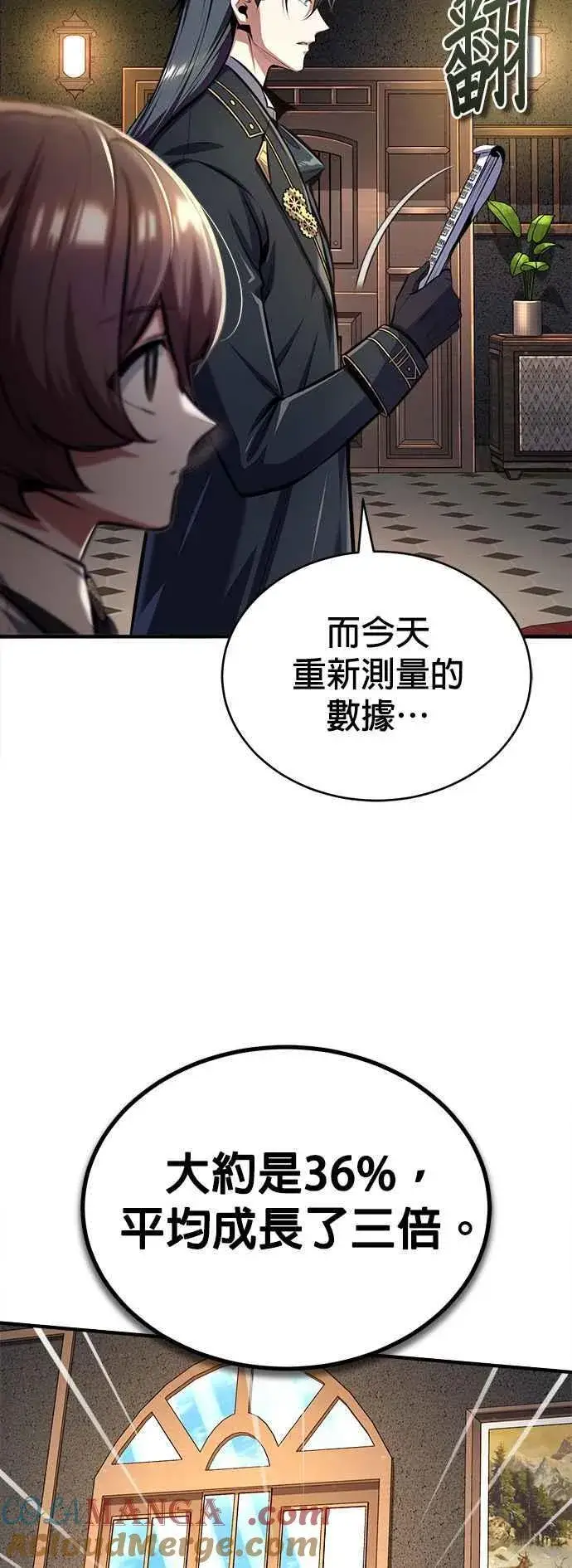 漫画《魔法学院的伪装教师》第85话 魔力信道第46张图