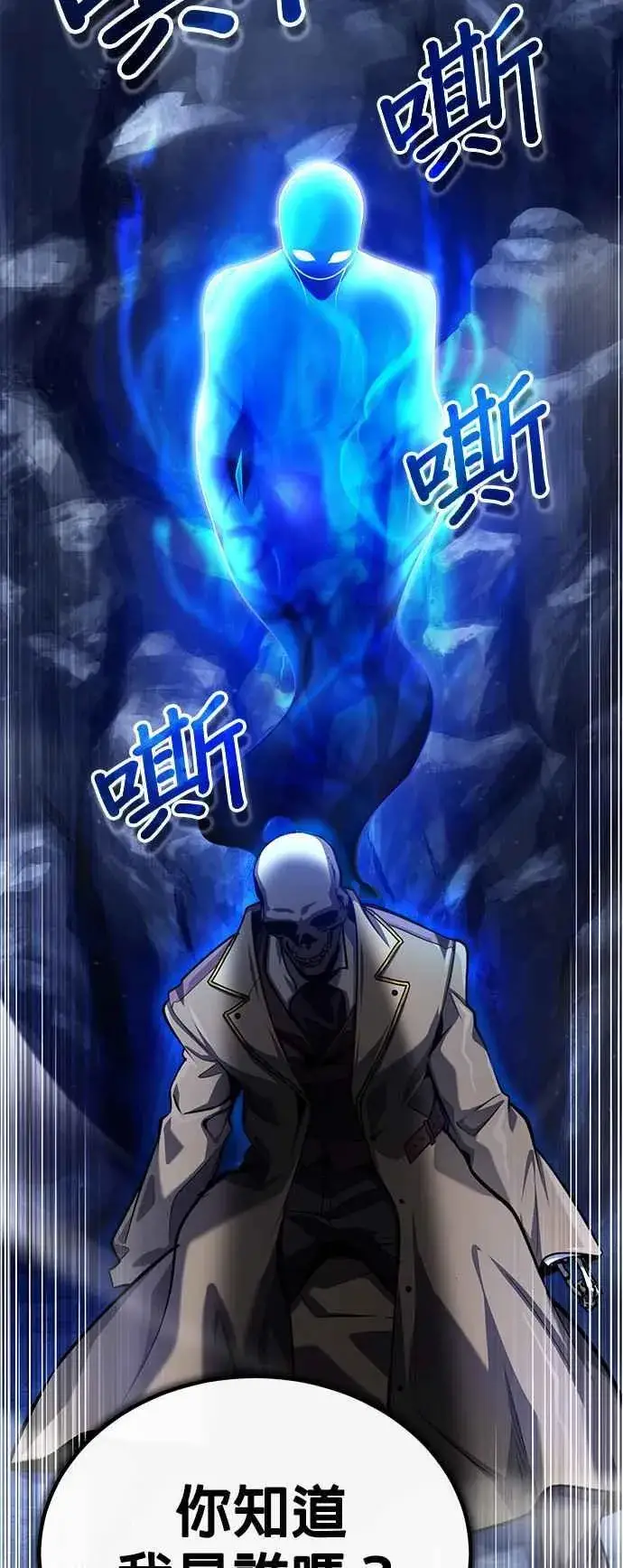 漫画《魔法学院的伪装教师》第85话 魔力信道第5张图