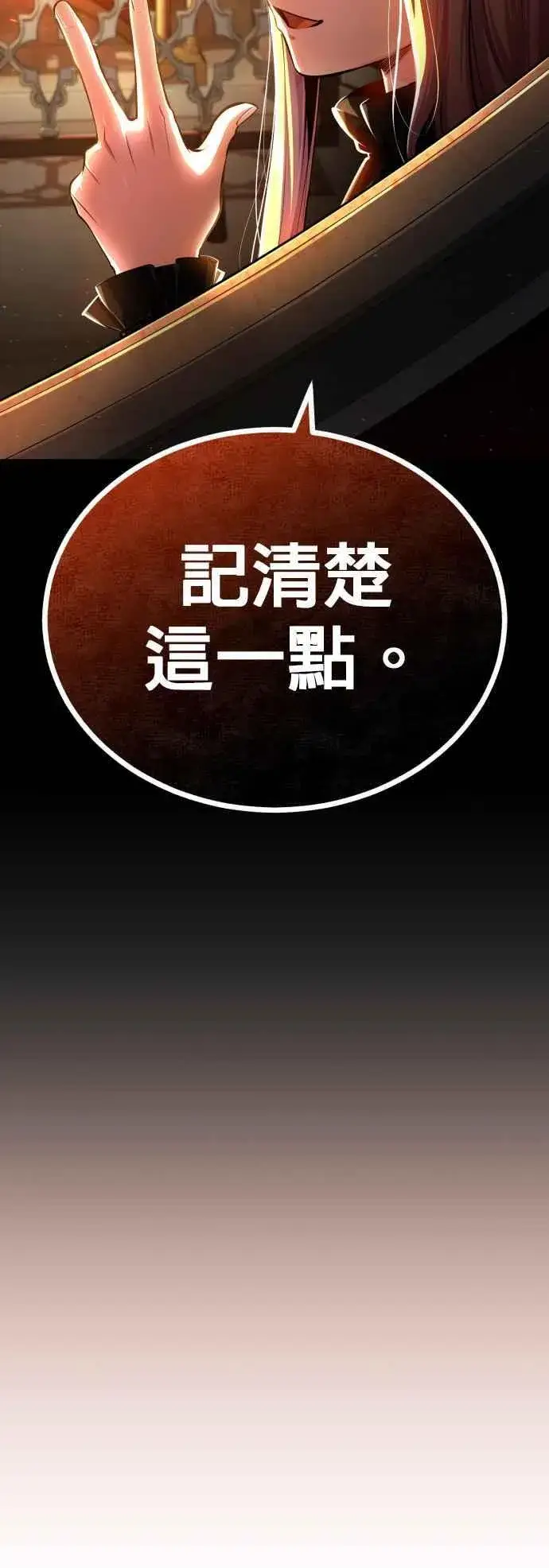 漫画《魔法学院的伪装教师》第85话 魔力信道第77张图
