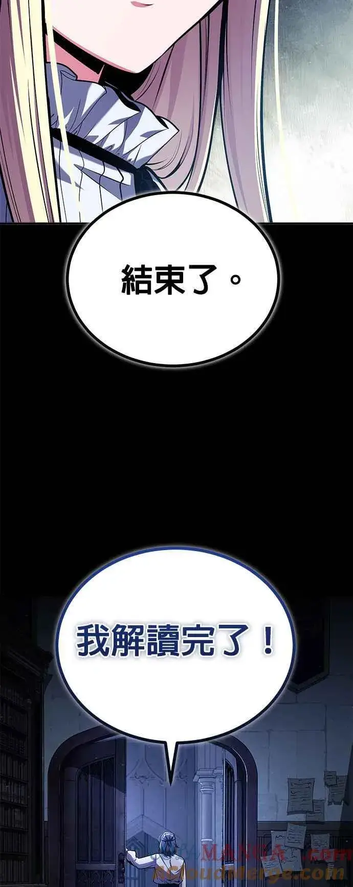 漫画《魔法学院的伪装教师》第86话 阿尔特第4张图