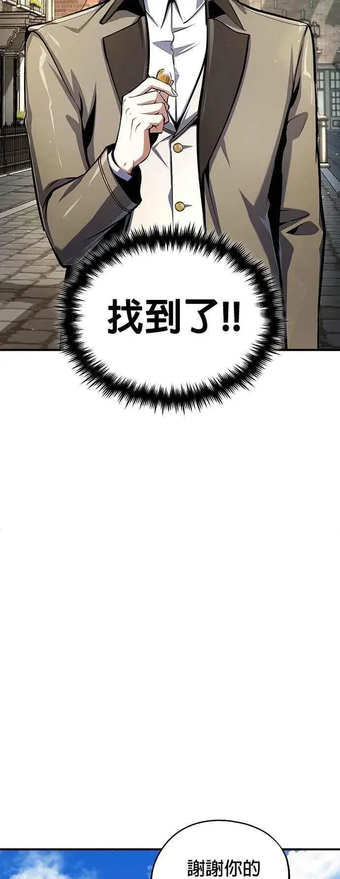 漫画《魔法学院的伪装教师》第86话 阿尔特第42张图