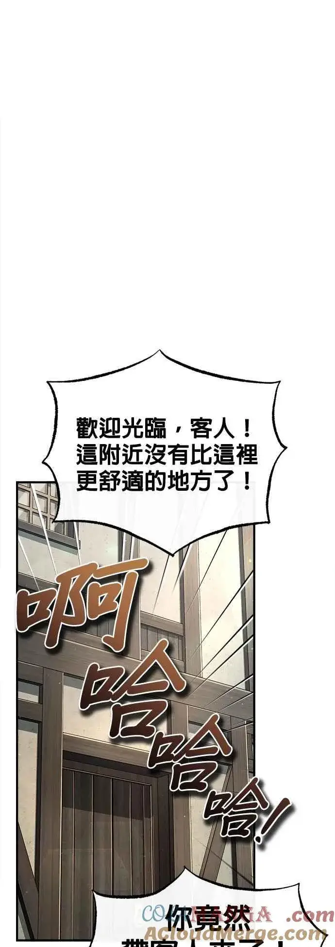 漫画《魔法学院的伪装教师》第86话 阿尔特第46张图