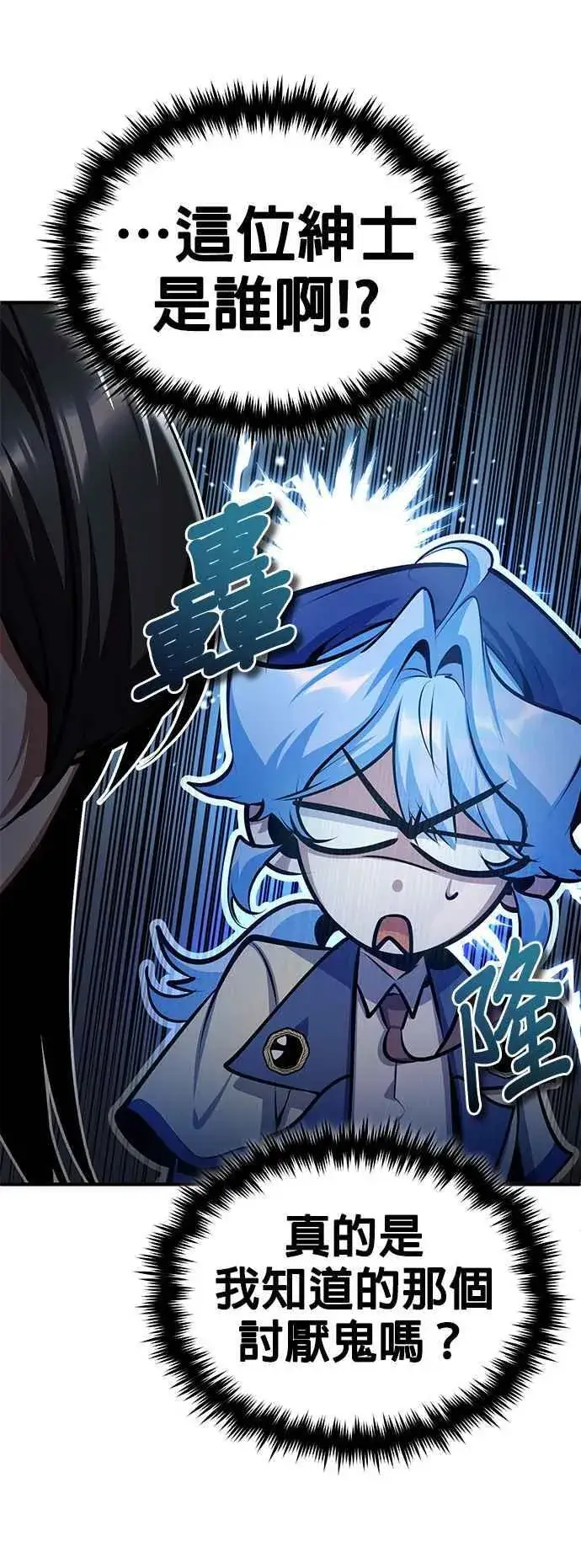 漫画《魔法学院的伪装教师》第86话 阿尔特第56张图