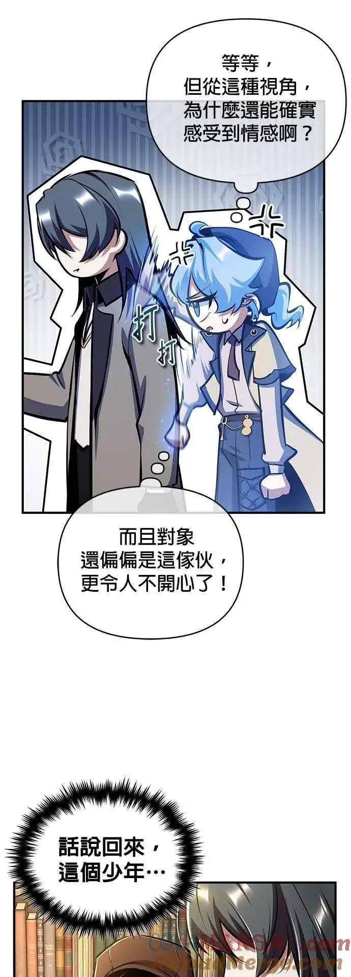 漫画《魔法学院的伪装教师》第86话 阿尔特第58张图