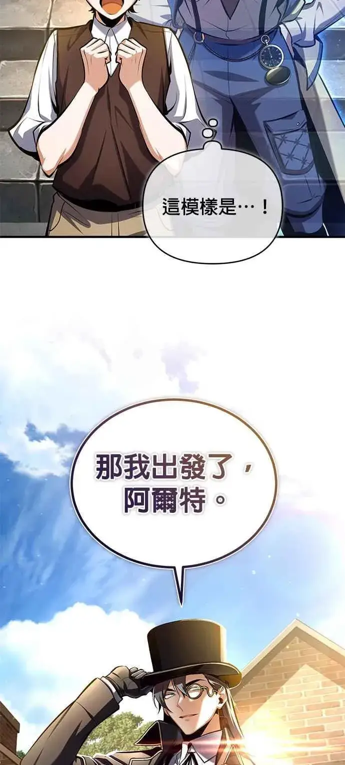漫画《魔法学院的伪装教师》第86话 阿尔特第65张图