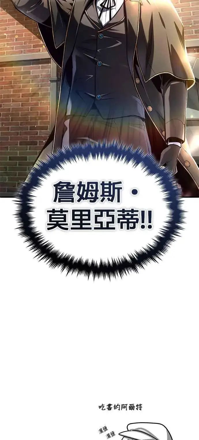 漫画《魔法学院的伪装教师》第86话 阿尔特第66张图