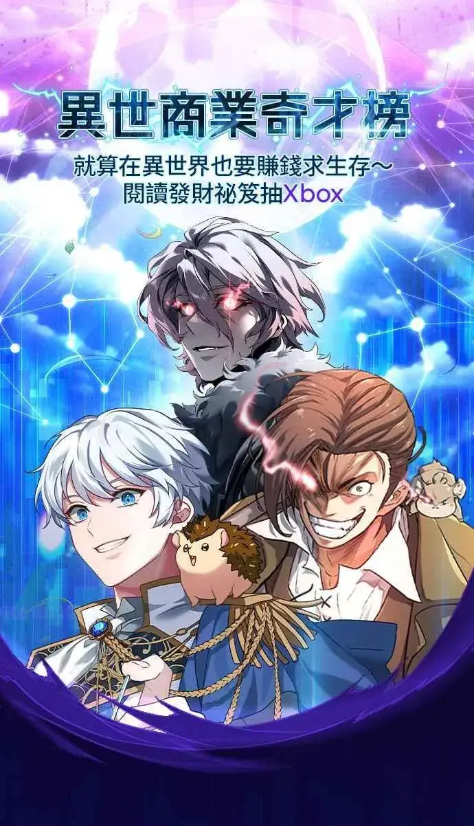 漫画《魔法学院的伪装教师》第86话 阿尔特第68张图