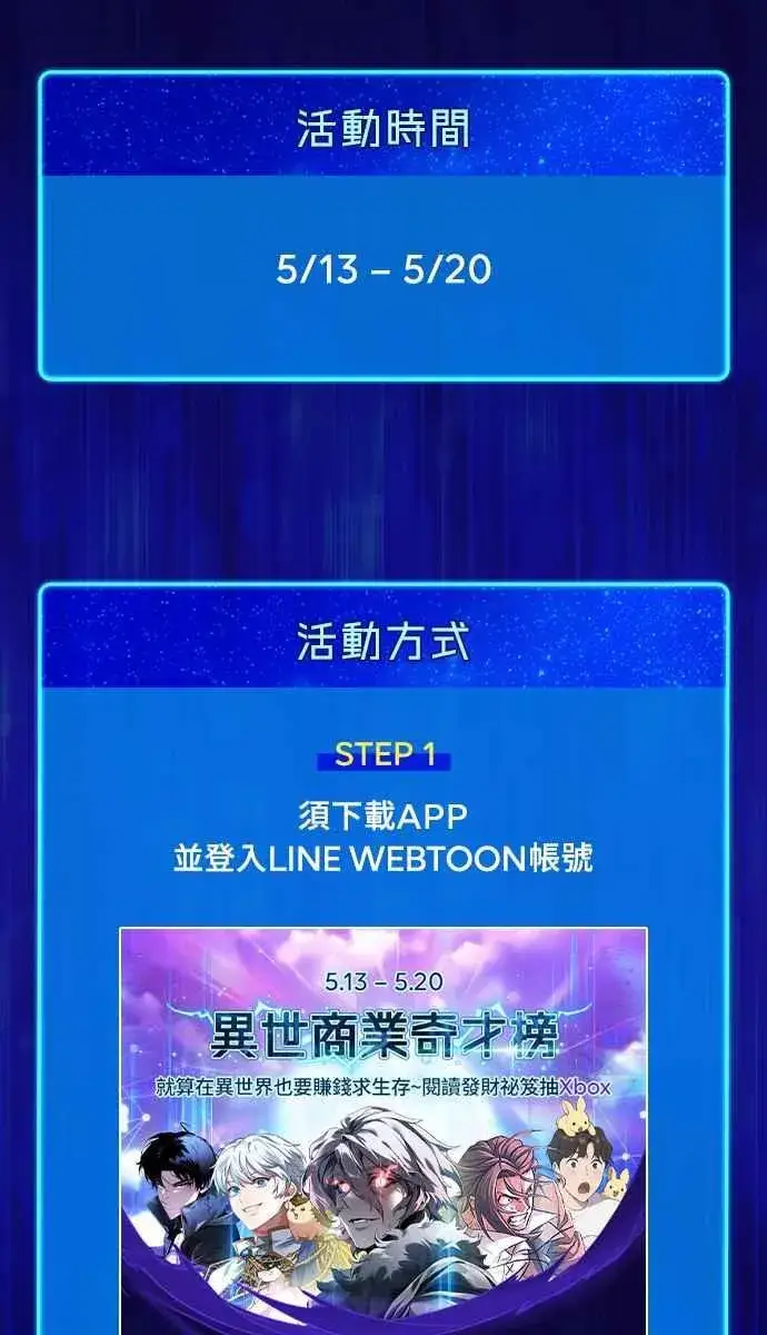 漫画《魔法学院的伪装教师》第86话 阿尔特第69张图