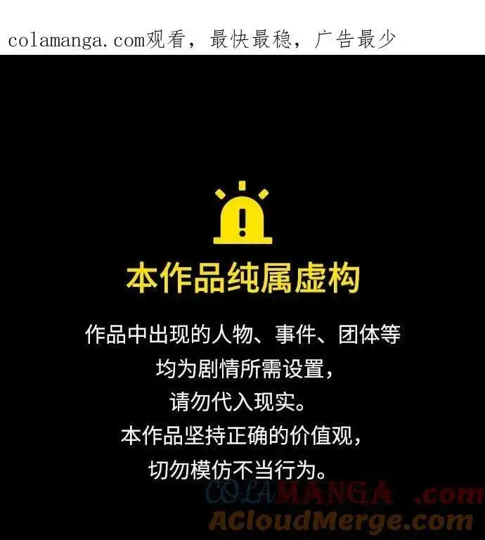 漫画《魔法学院的伪装教师》第86话 阿尔特第74张图
