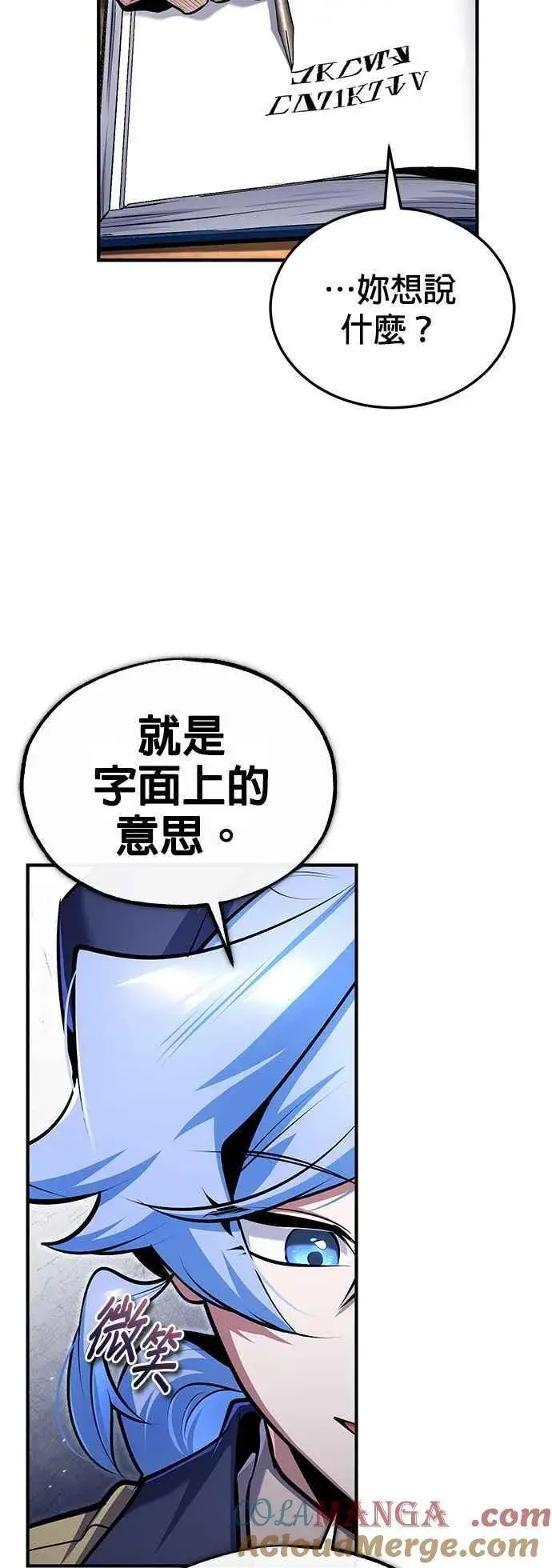 漫画《魔法学院的伪装教师》第87话 事件的幕后黑手第25张图