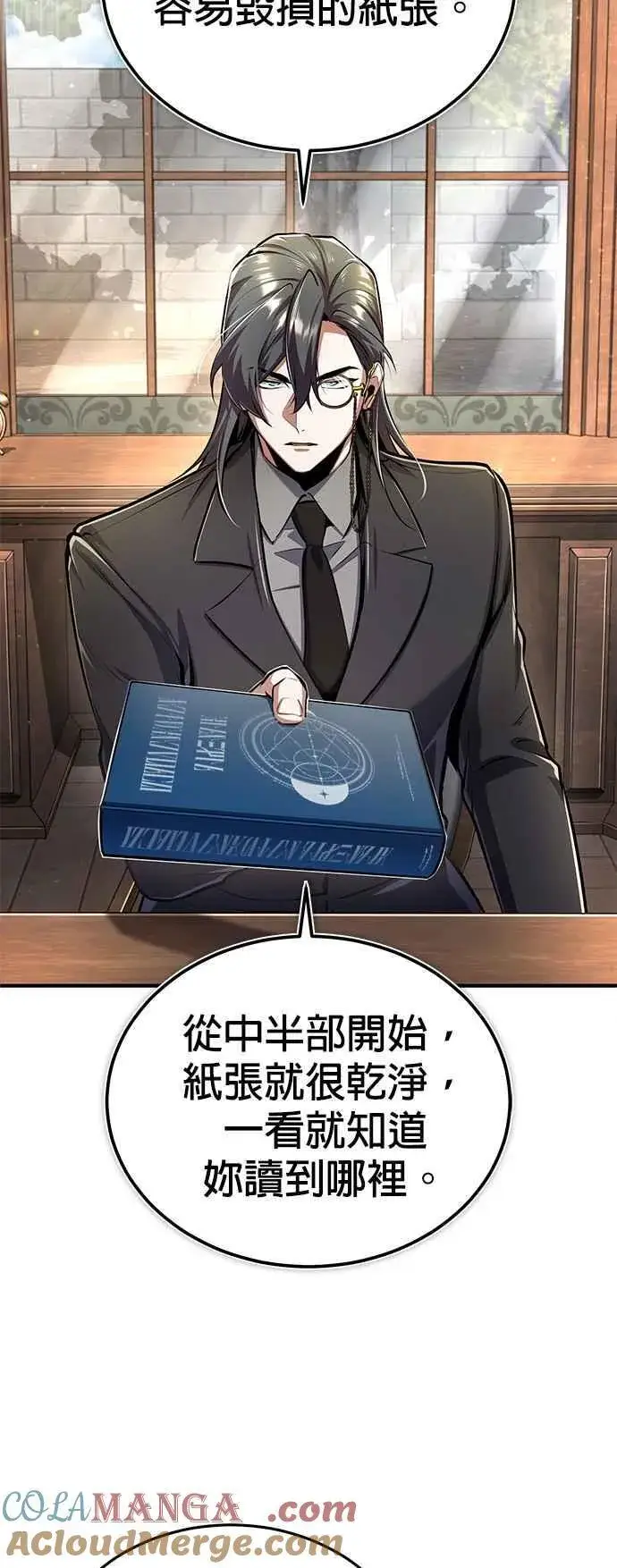 漫画《魔法学院的伪装教师》第87话 事件的幕后黑手第28张图