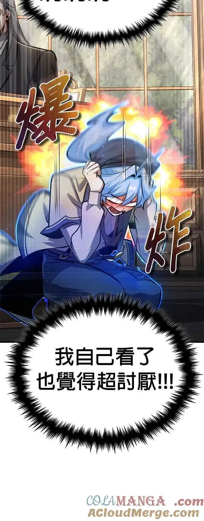 漫画《魔法学院的伪装教师》第87话 事件的幕后黑手第31张图