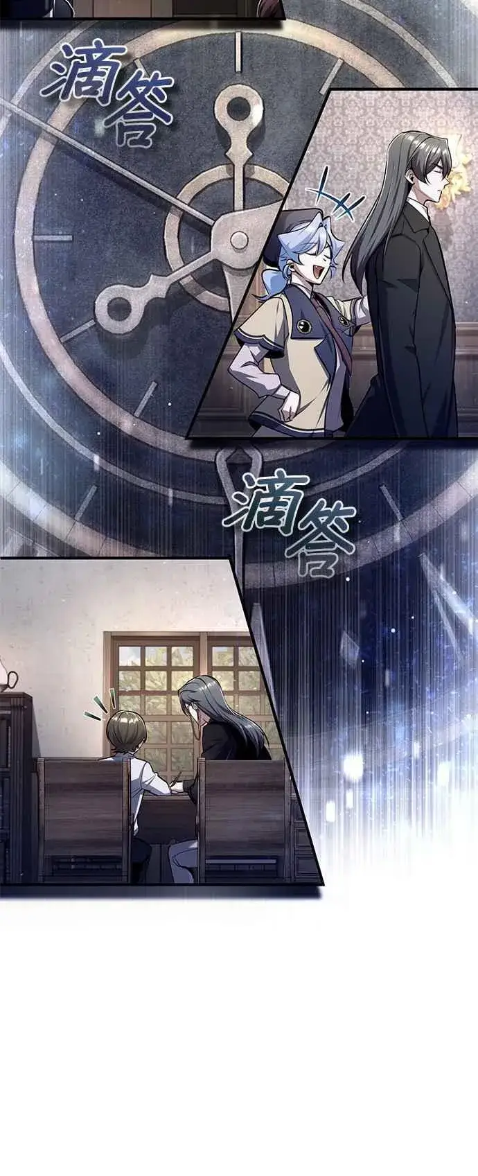漫画《魔法学院的伪装教师》第87话 事件的幕后黑手第38张图