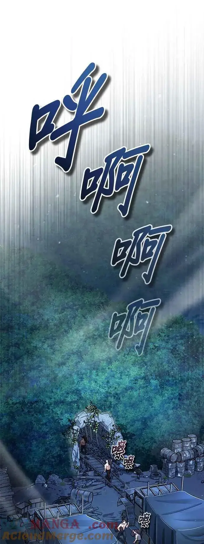 漫画《魔法学院的伪装教师》第87话 事件的幕后黑手第64张图