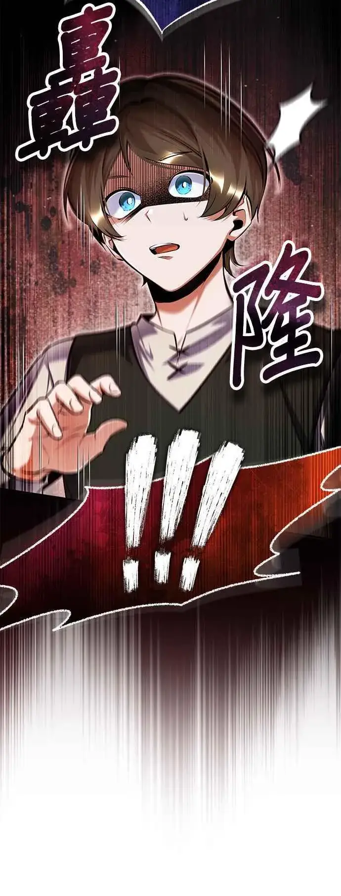 漫画《魔法学院的伪装教师》第87话 事件的幕后黑手第72张图
