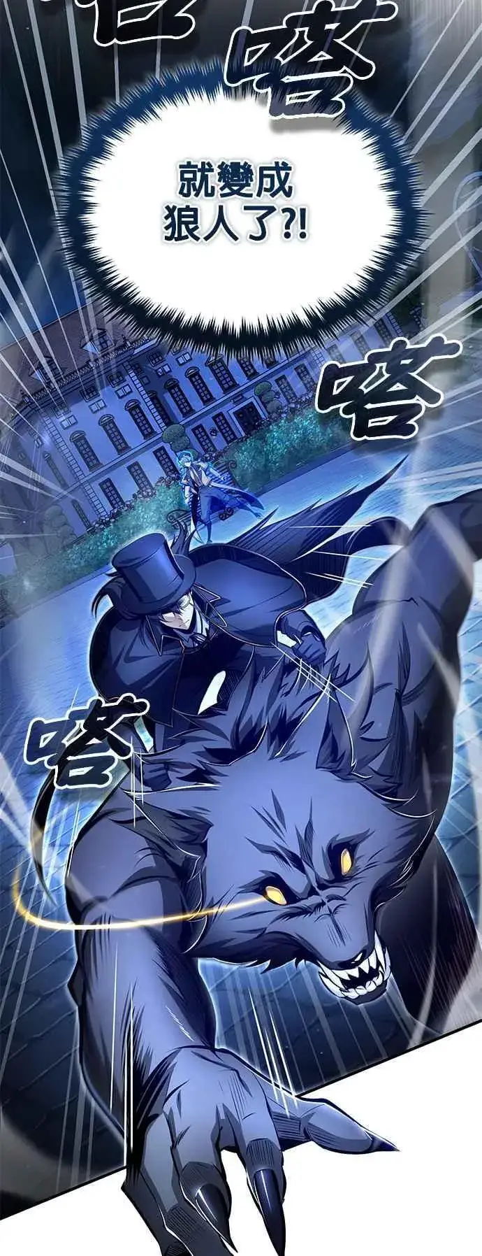 漫画《魔法学院的伪装教师》第88话 最好的选择第17张图