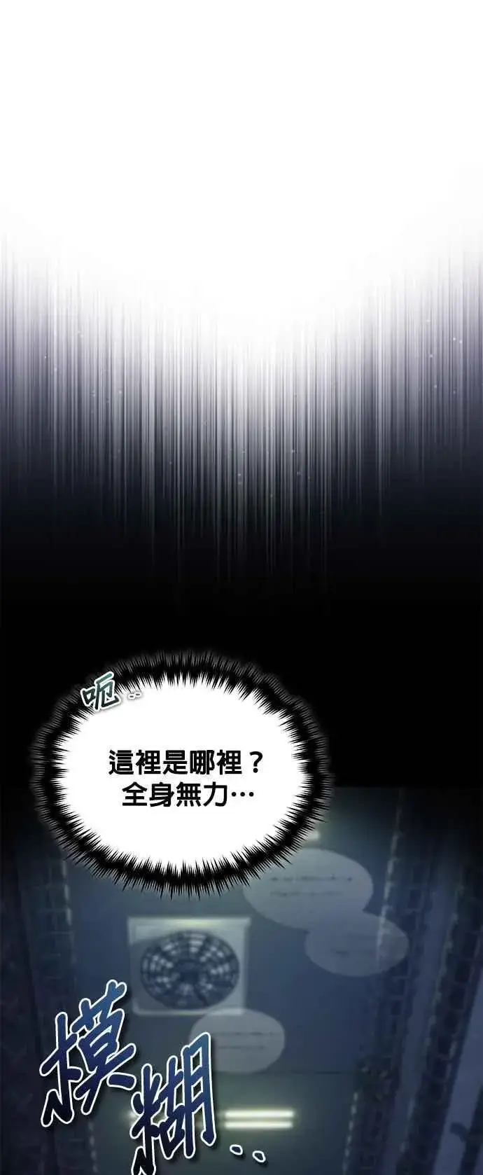 漫画《魔法学院的伪装教师》第88话 最好的选择第20张图