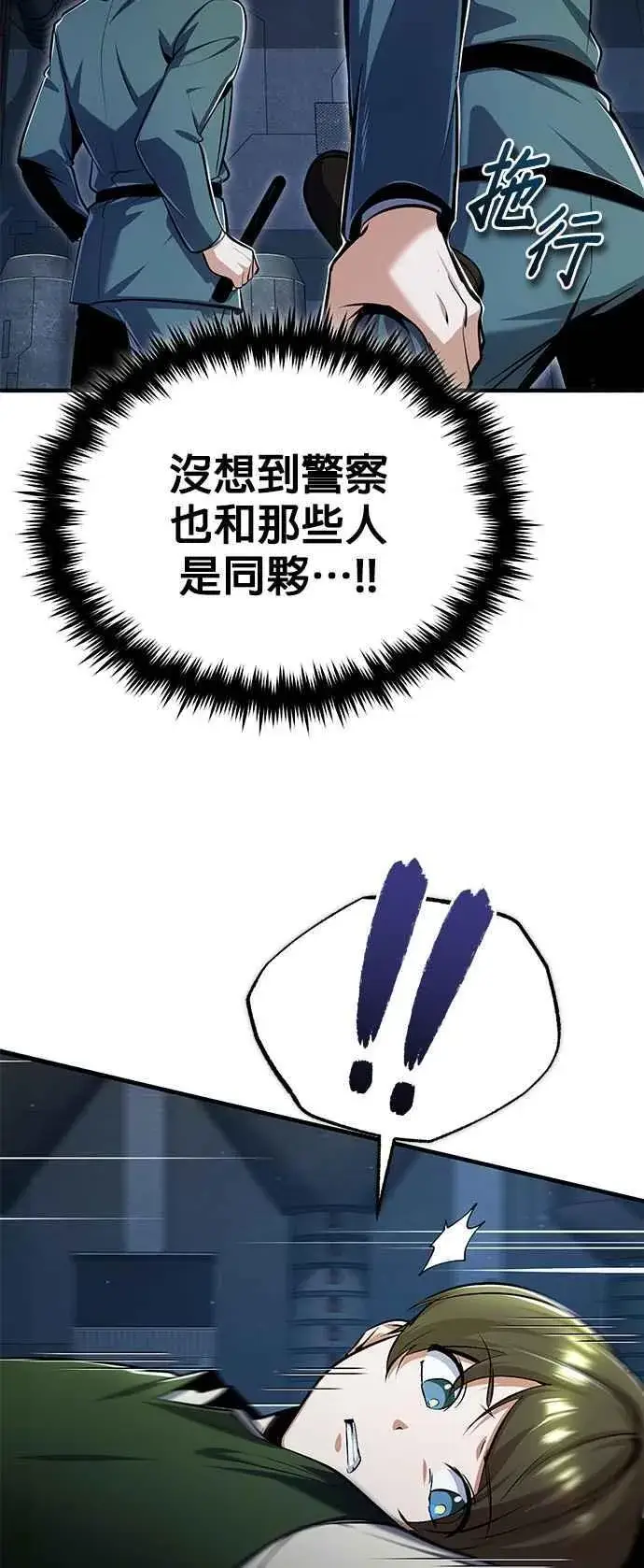 漫画《魔法学院的伪装教师》第88话 最好的选择第23张图