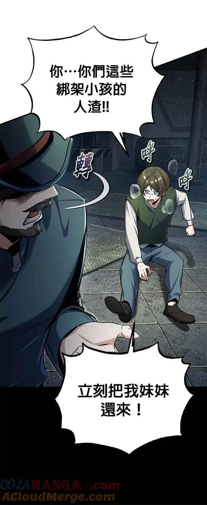 漫画《魔法学院的伪装教师》第88话 最好的选择第25张图