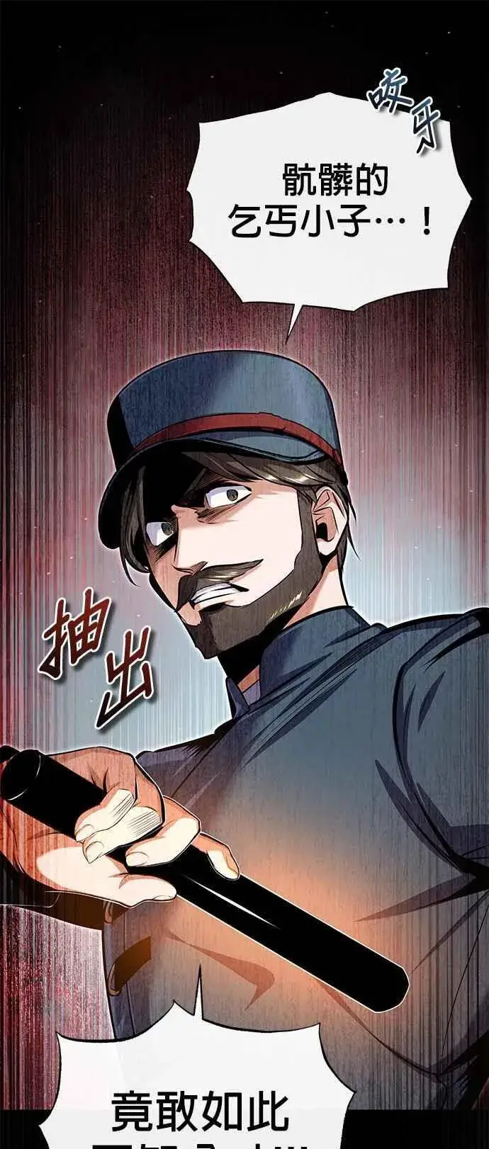 漫画《魔法学院的伪装教师》第88话 最好的选择第26张图