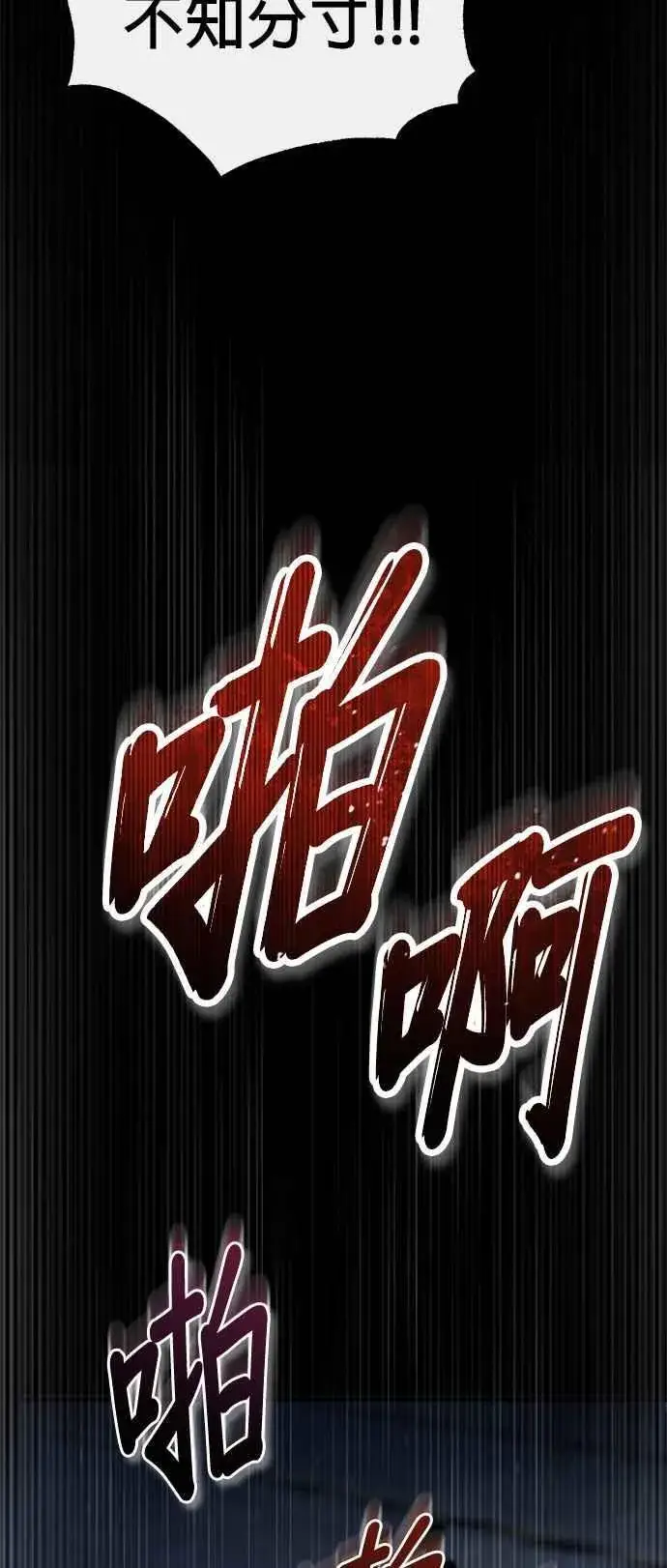 漫画《魔法学院的伪装教师》第88话 最好的选择第27张图
