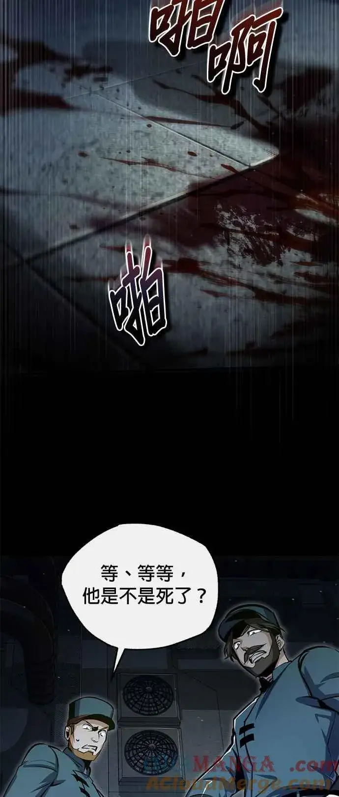 漫画《魔法学院的伪装教师》第88话 最好的选择第28张图