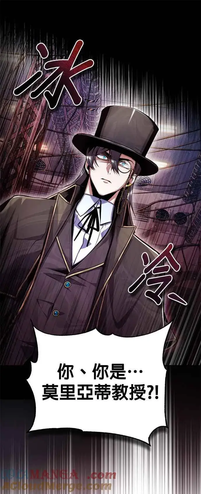 漫画《魔法学院的伪装教师》第88话 最好的选择第31张图
