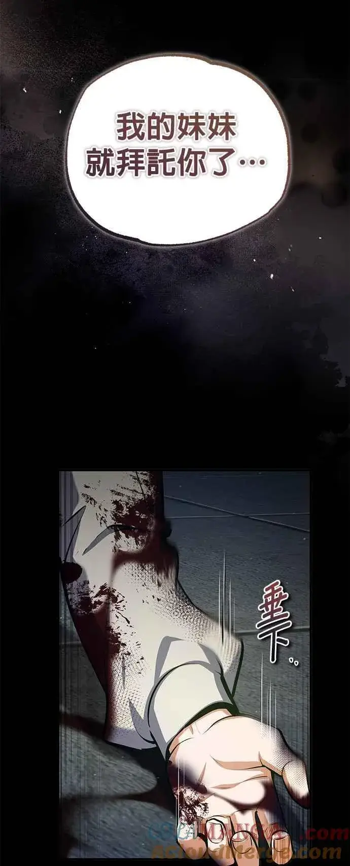 漫画《魔法学院的伪装教师》第88话 最好的选择第37张图