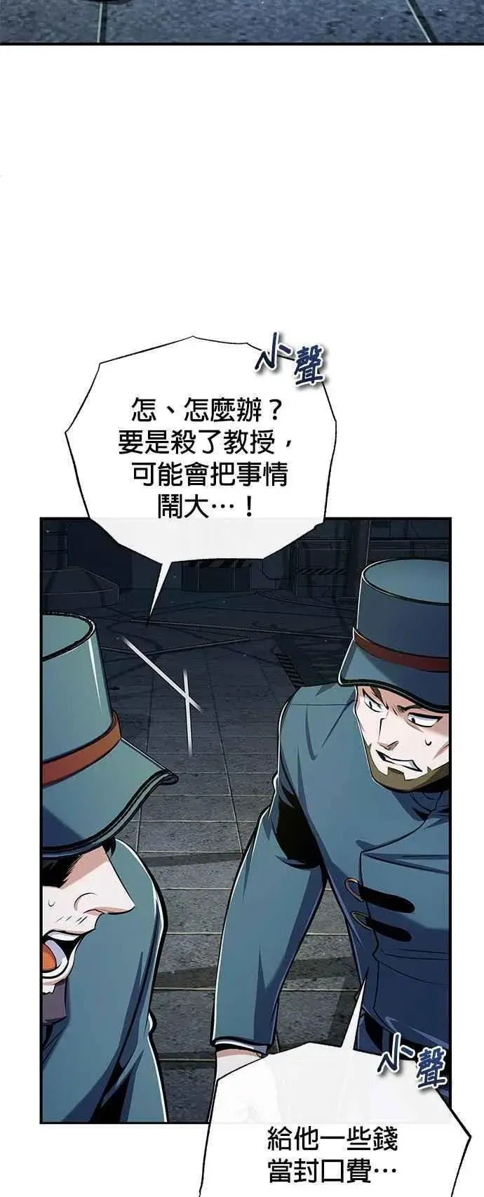 漫画《魔法学院的伪装教师》第88话 最好的选择第39张图