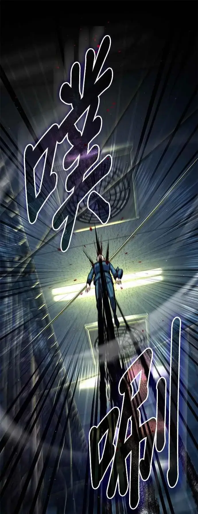 漫画《魔法学院的伪装教师》第88话 最好的选择第42张图