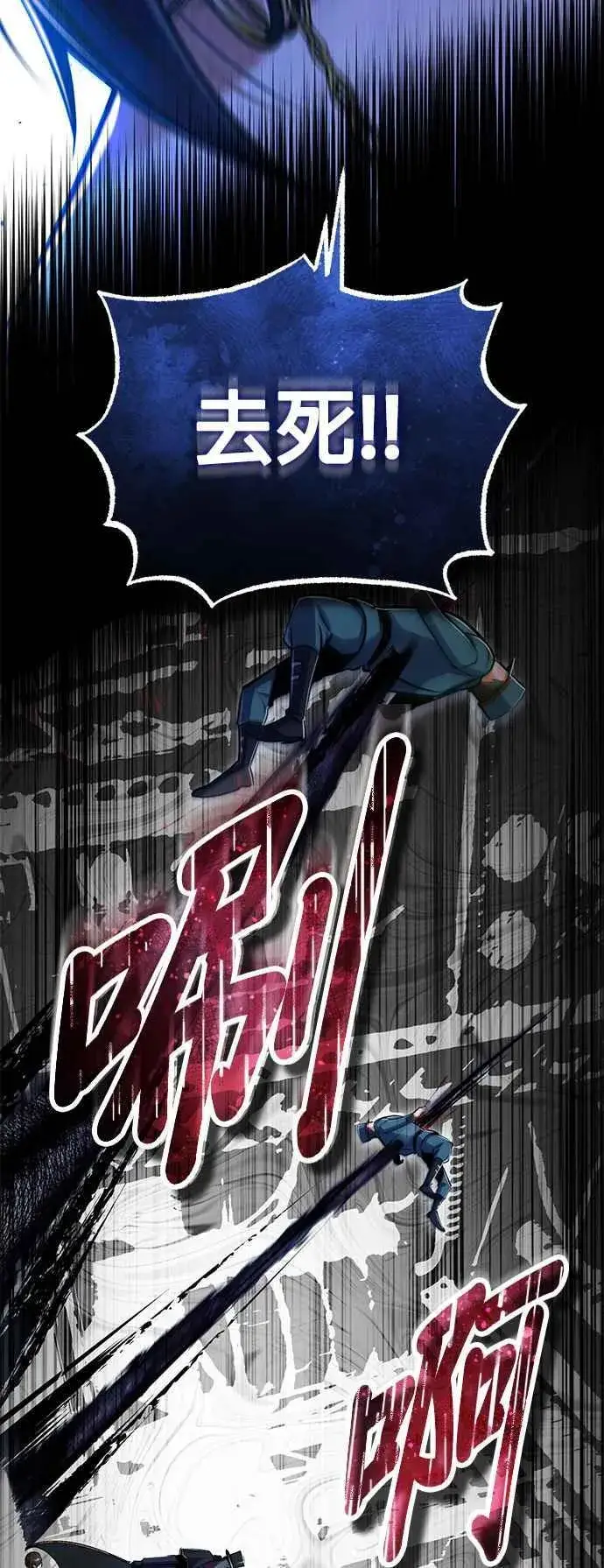 漫画《魔法学院的伪装教师》第88话 最好的选择第45张图