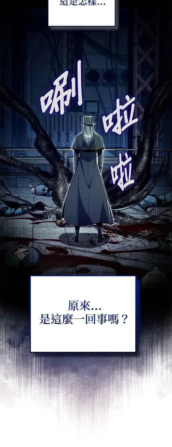 漫画《魔法学院的伪装教师》第88话 最好的选择第48张图