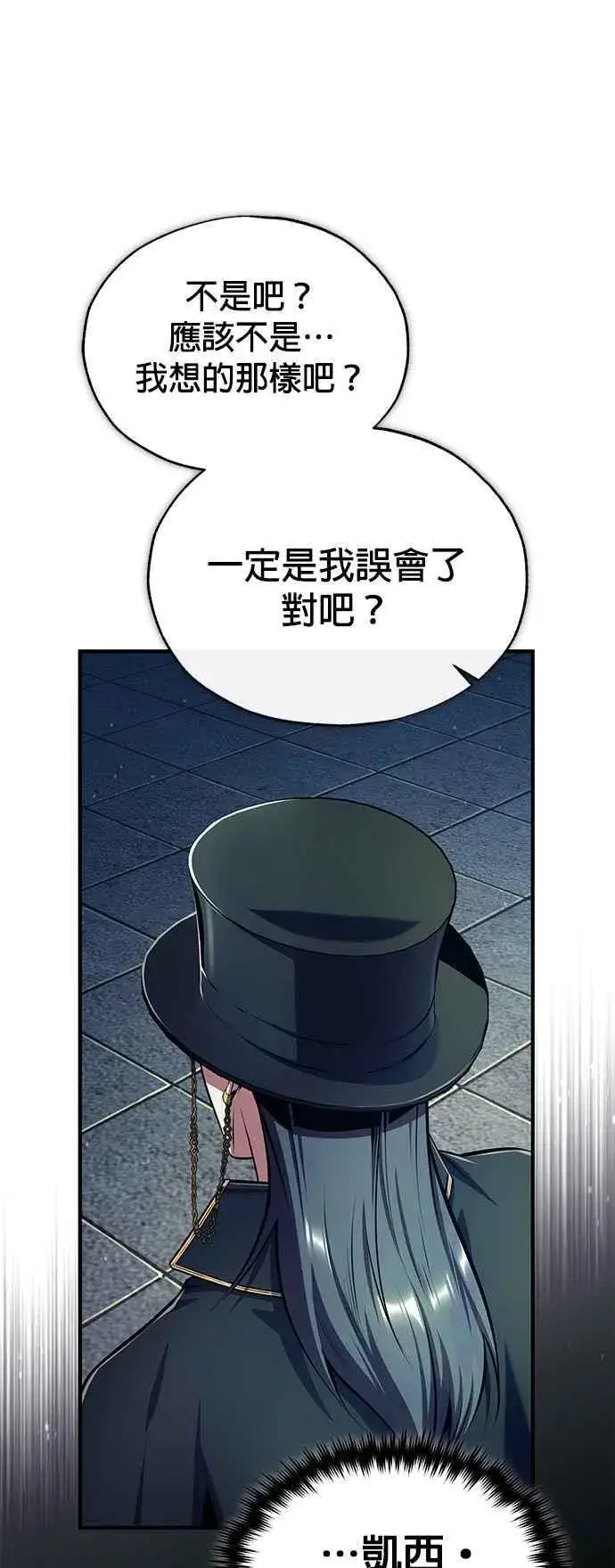 漫画《魔法学院的伪装教师》第88话 最好的选择第51张图