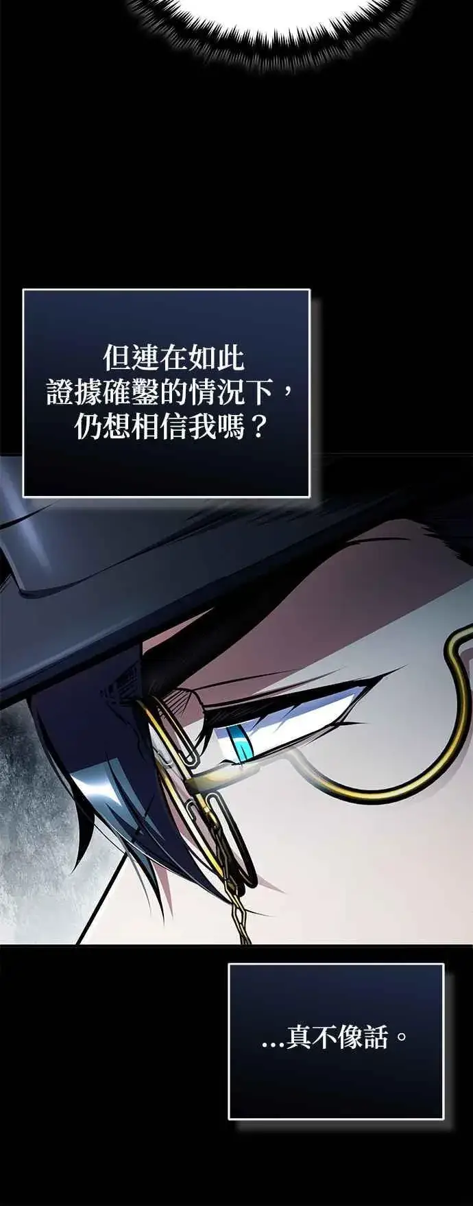 漫画《魔法学院的伪装教师》第88话 最好的选择第53张图